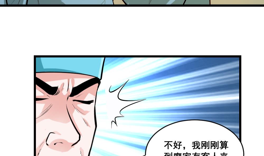 第19话 狼妖-第19话