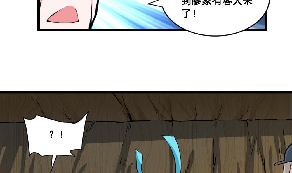 第19话 狼妖-第19话