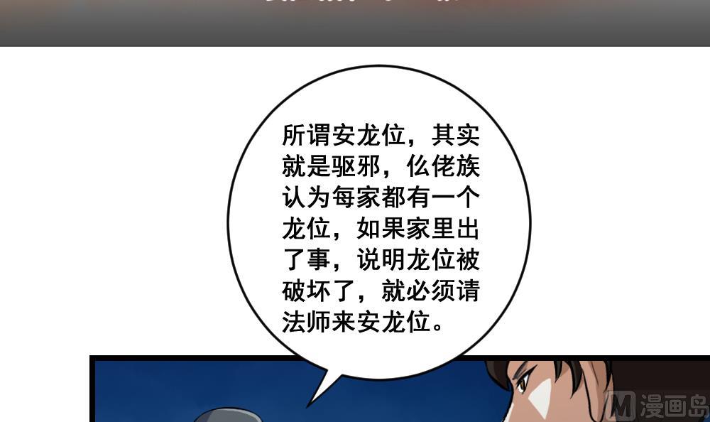 第19话 狼妖-第19话