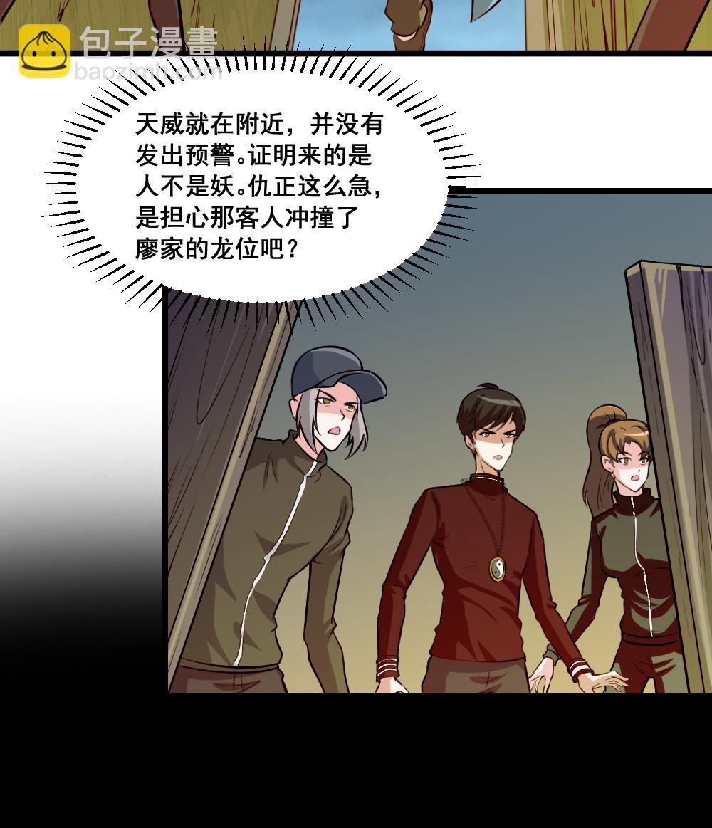 第19话 狼妖-第19话