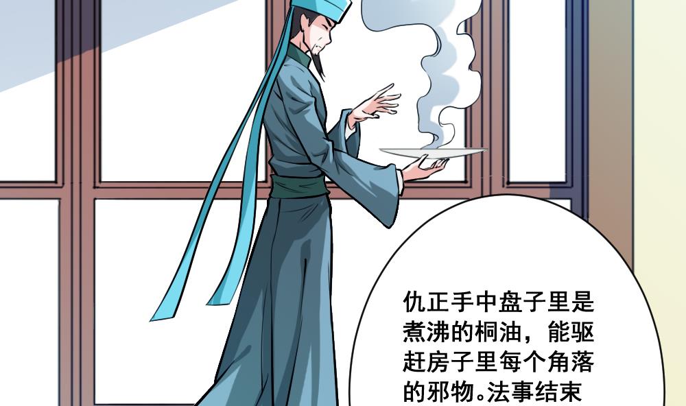 第19话 狼妖-第19话