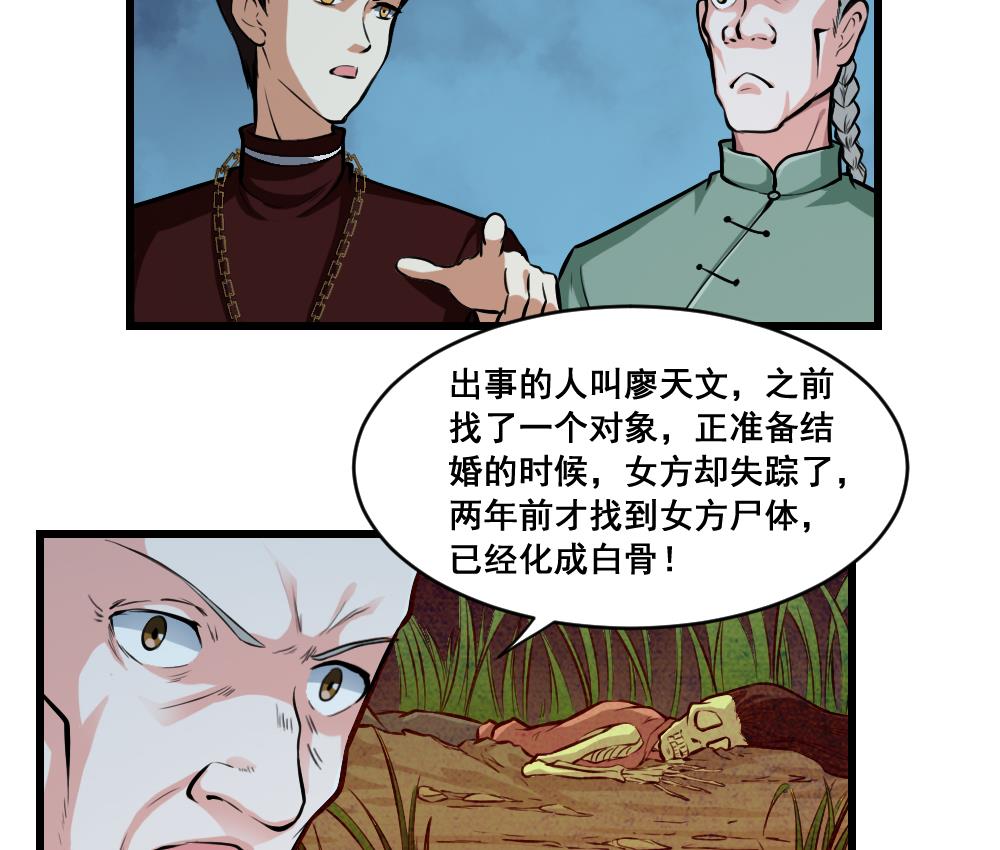 第19话 狼妖-第19话