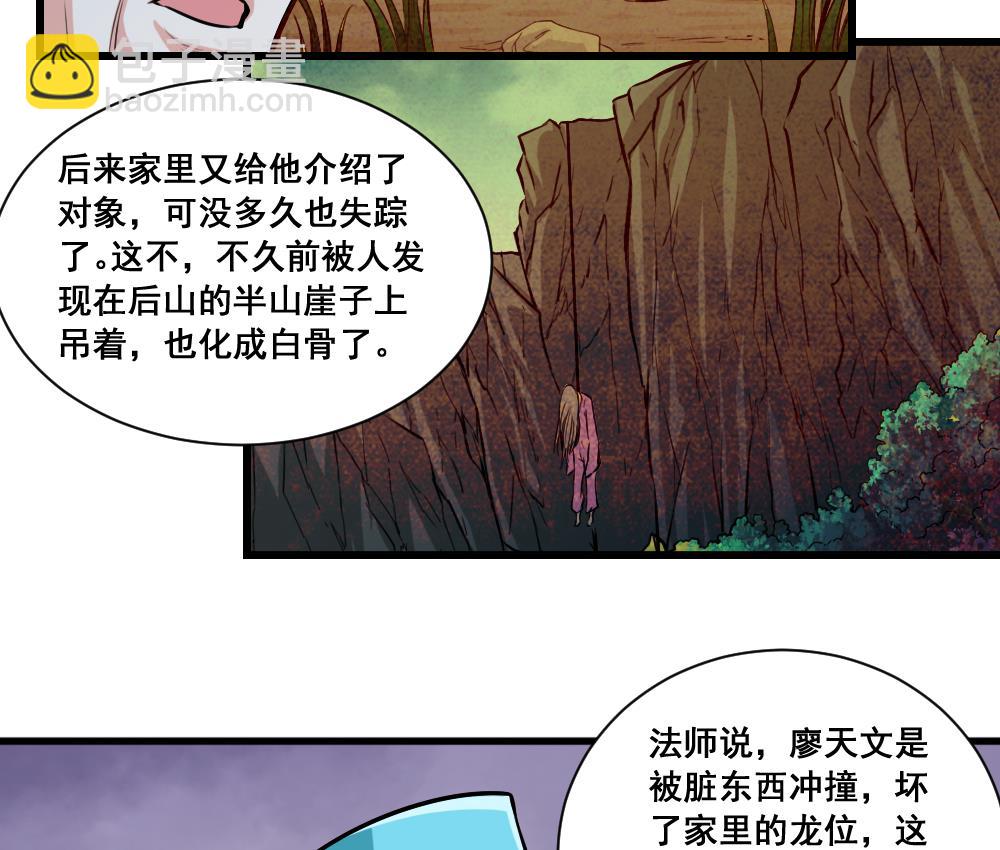 第19话 狼妖-第19话