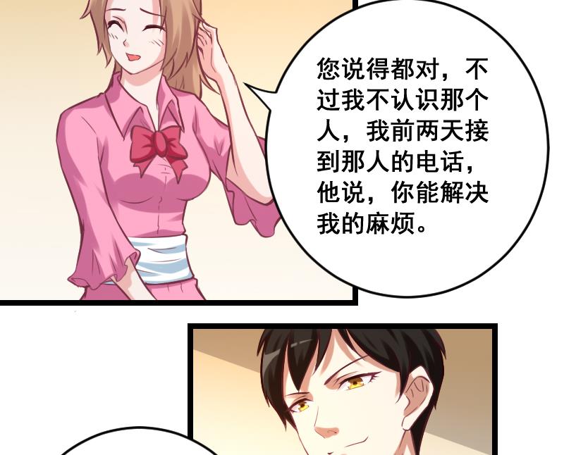 第3话 穆一飞 上-第3话