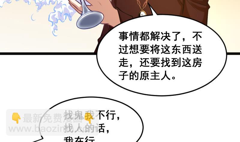 第3话 穆一飞 上-第3话