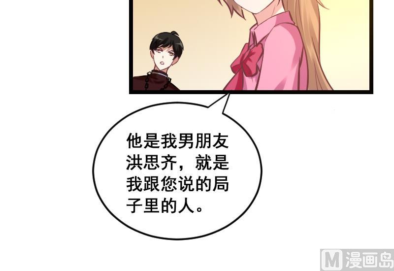 第3话 穆一飞 上-第3话