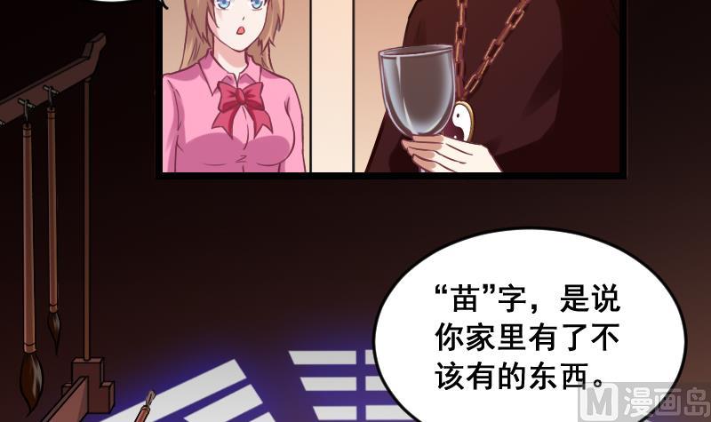 第3话 穆一飞 上-第3话