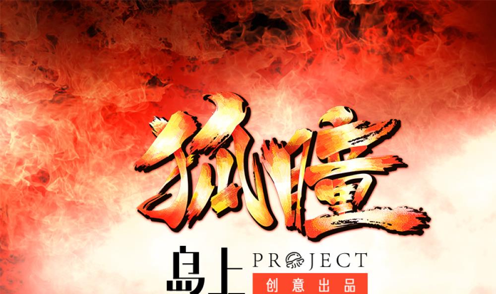 第21话 降妖-第21话