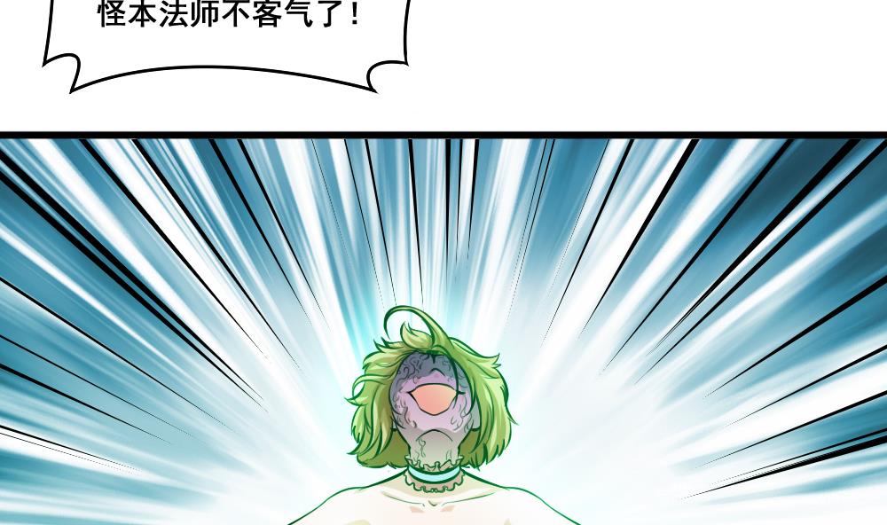 第21话 降妖-第21话