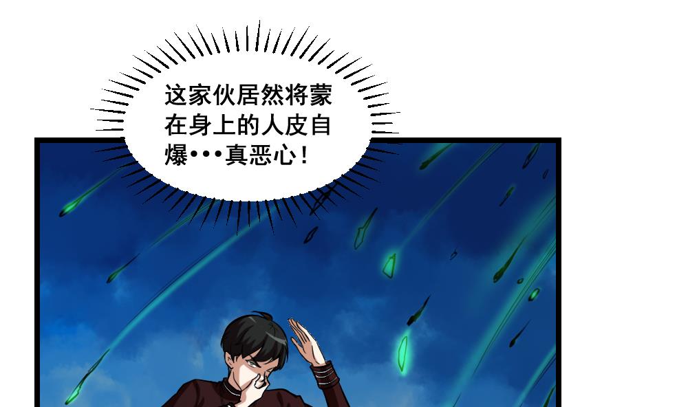 第21话 降妖-第21话