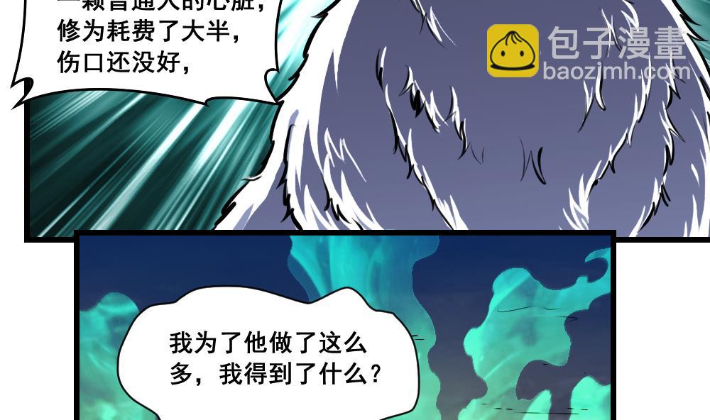 第21话 降妖-第21话