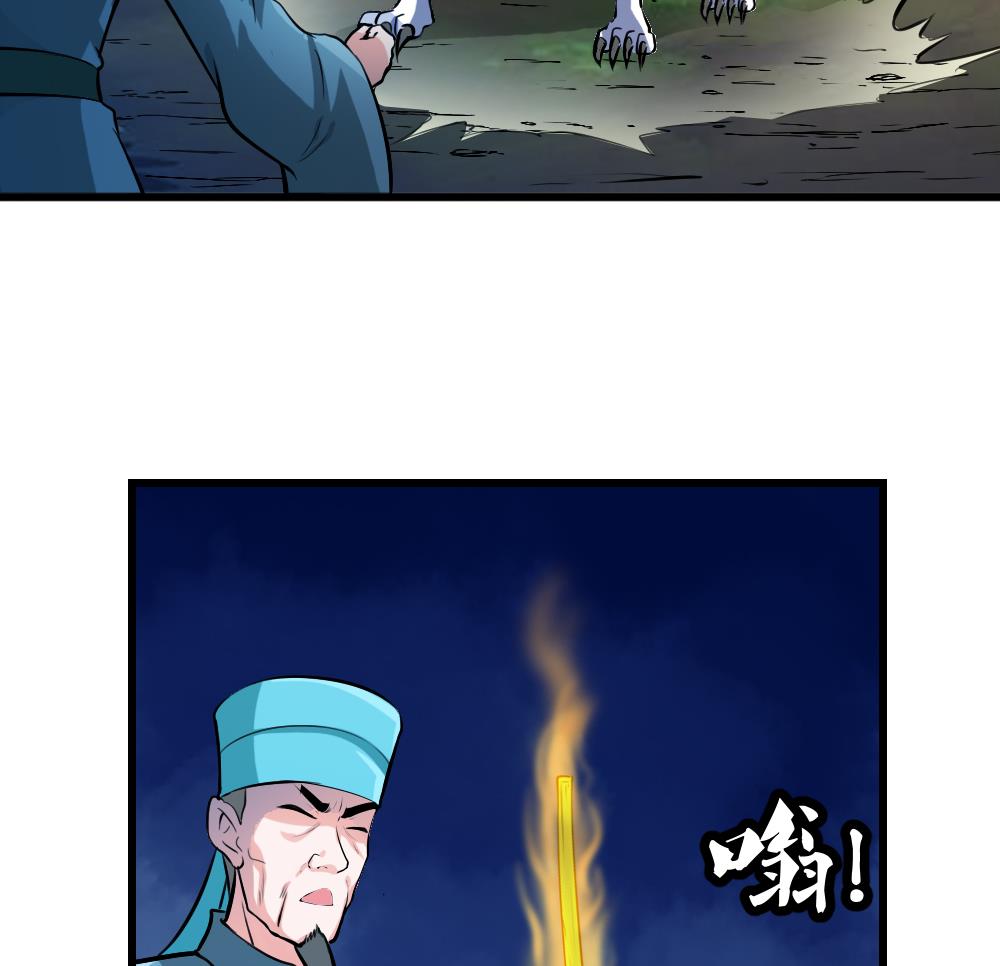 第21话 降妖-第21话