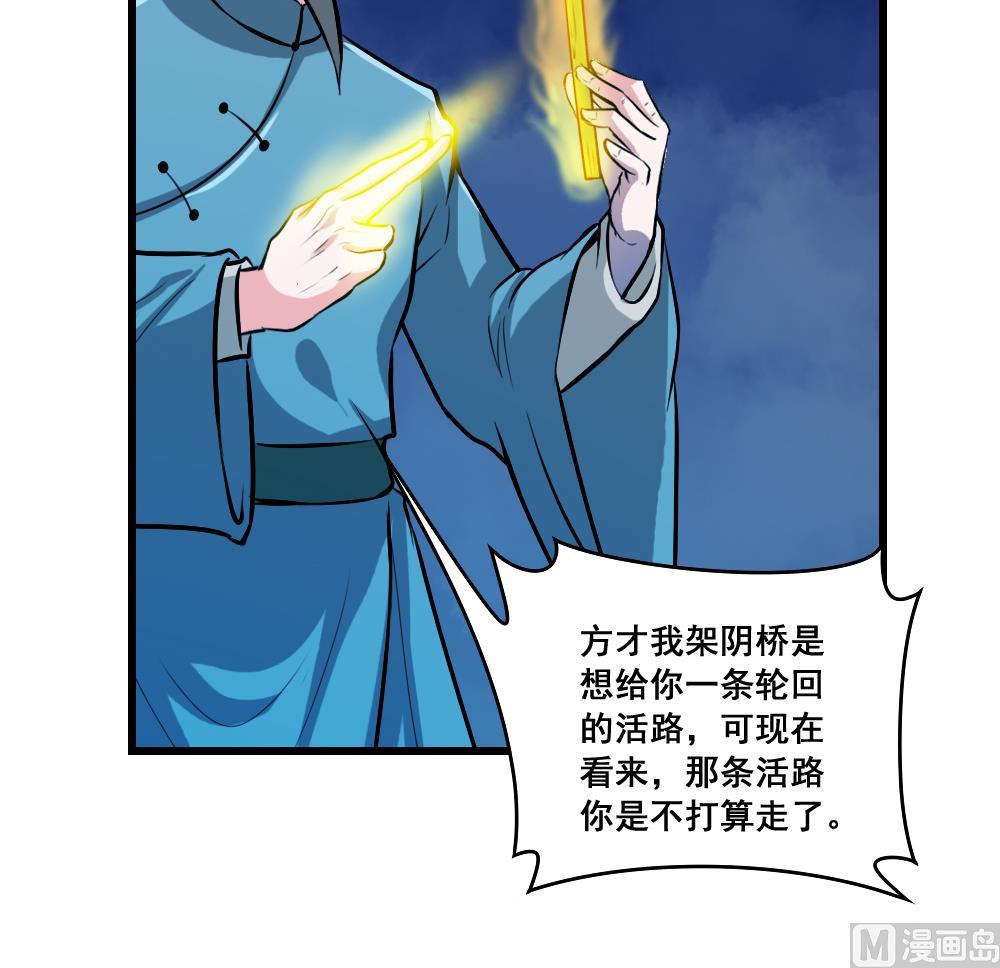 第21话 降妖-第21话