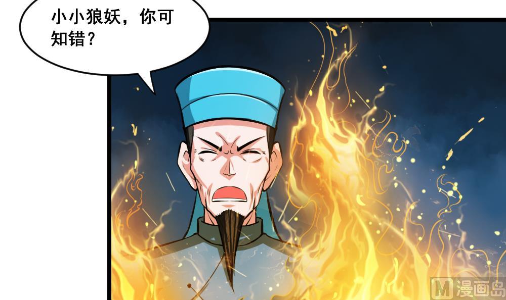 第21话 降妖-第21话