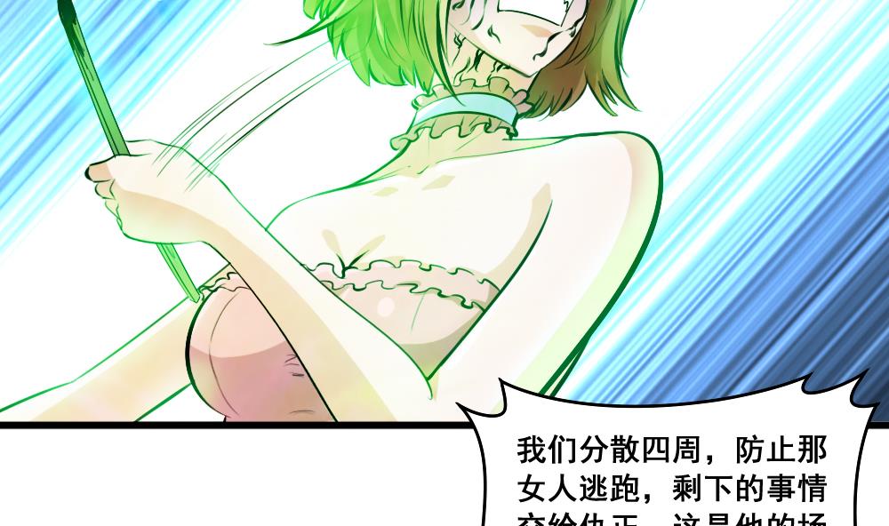 第21话 降妖-第21话