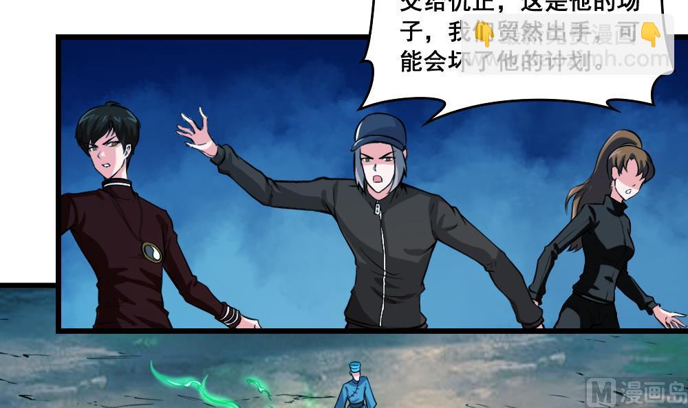 第21话 降妖-第21话