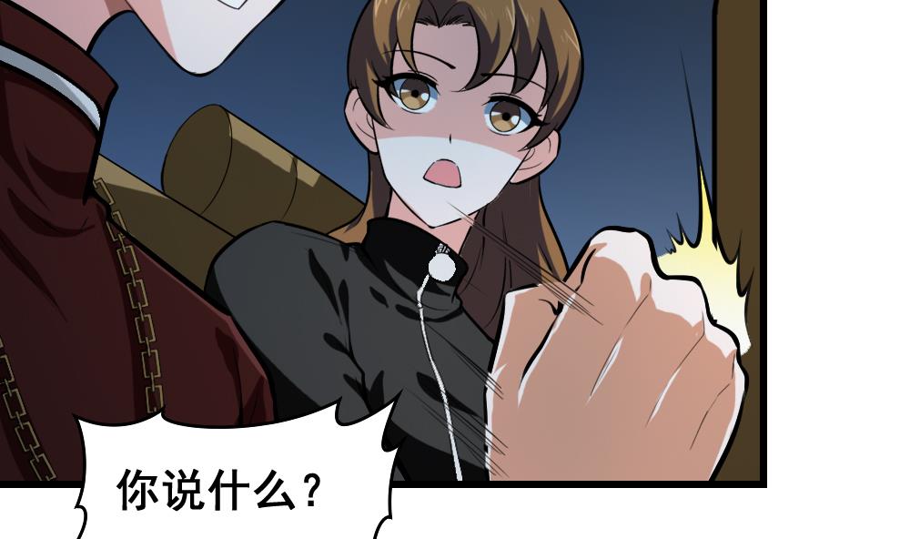 第23话 骗局-第23话