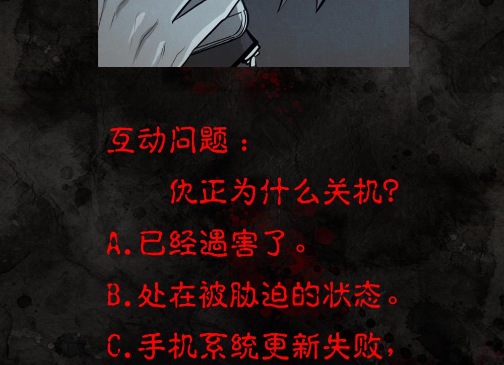 第23话 骗局-第23话