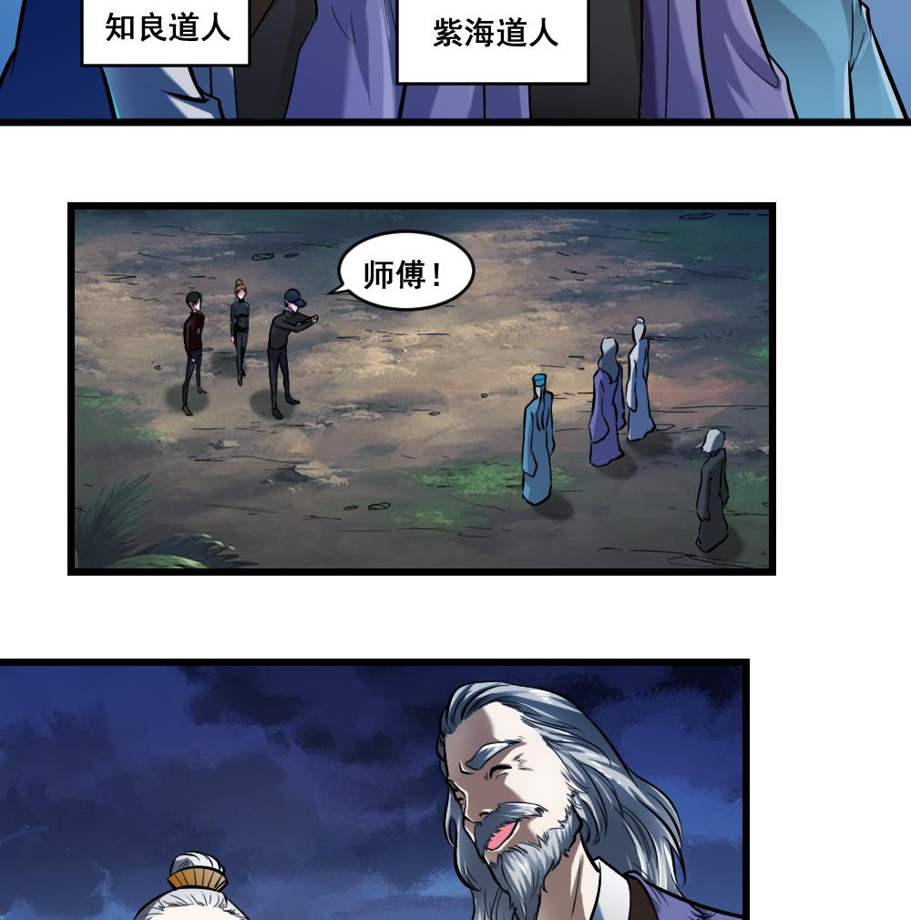 第25话 九星连珠-第25话