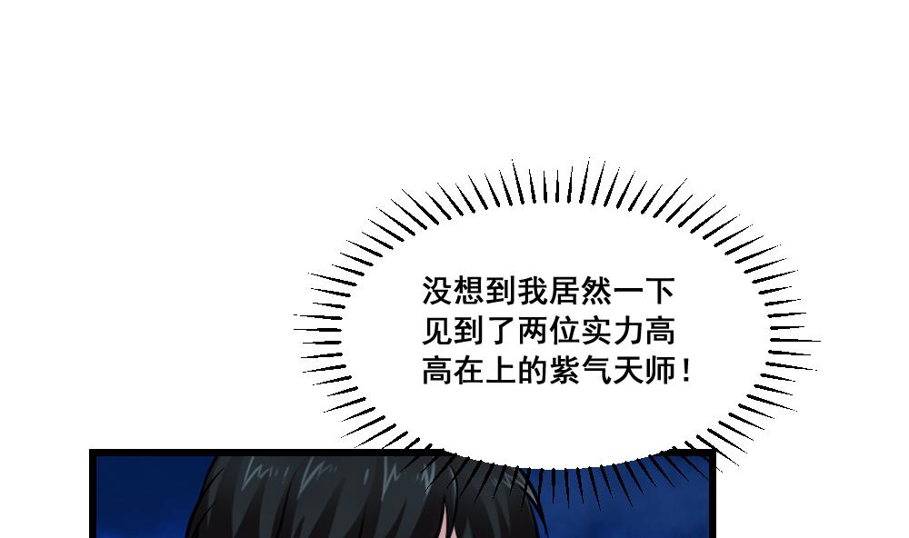 第25话 九星连珠-第25话