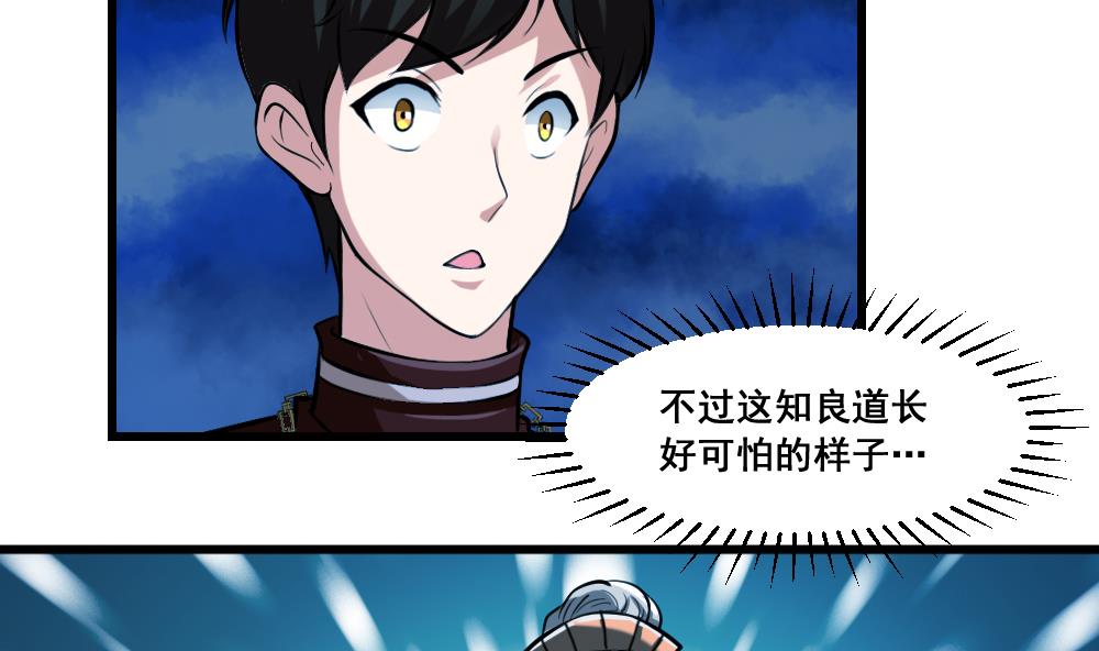 第25话 九星连珠-第25话