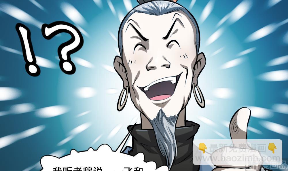 第25话 九星连珠-第25话