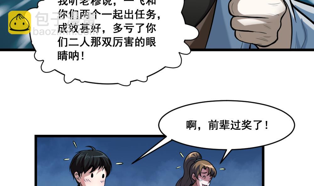 第25话 九星连珠-第25话