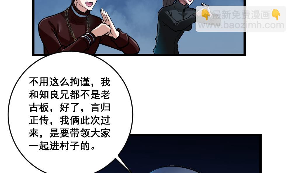 第25话 九星连珠-第25话