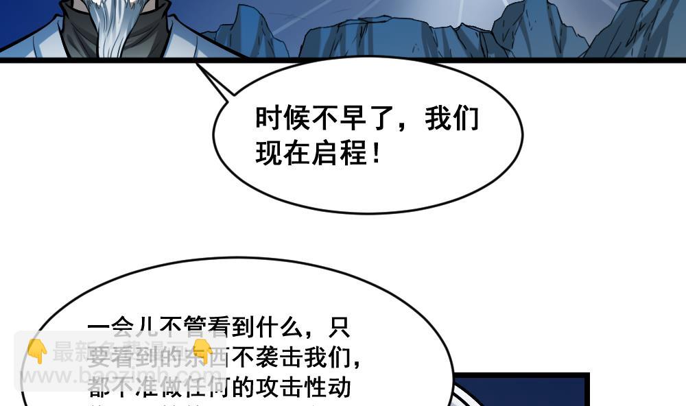 第25话 九星连珠-第25话