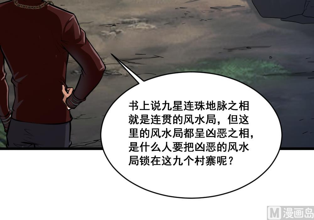 第25话 九星连珠-第25话