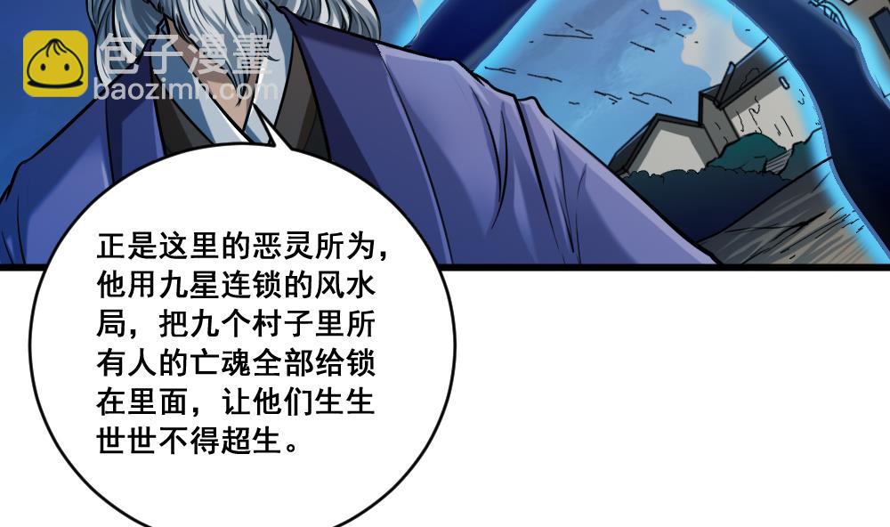 第25话 九星连珠-第25话