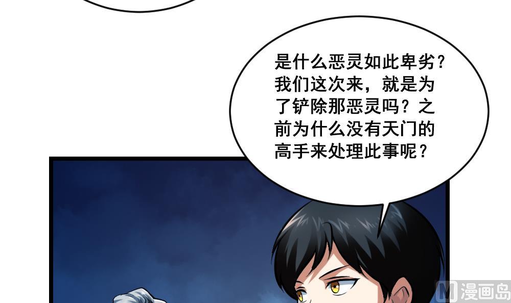 第25话 九星连珠-第25话