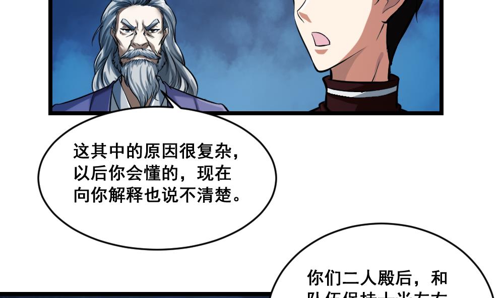 第25话 九星连珠-第25话