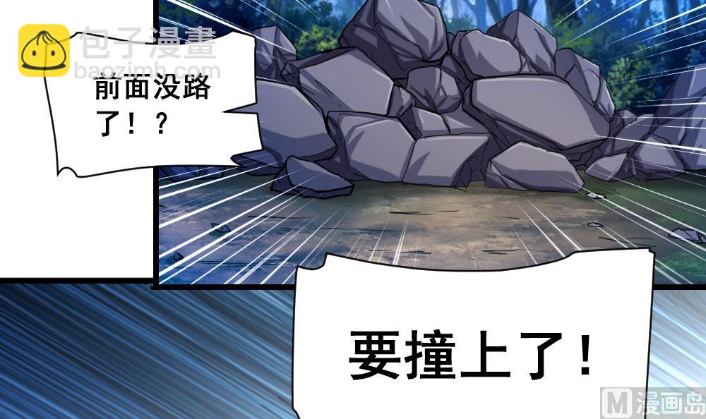 第25话 九星连珠-第25话