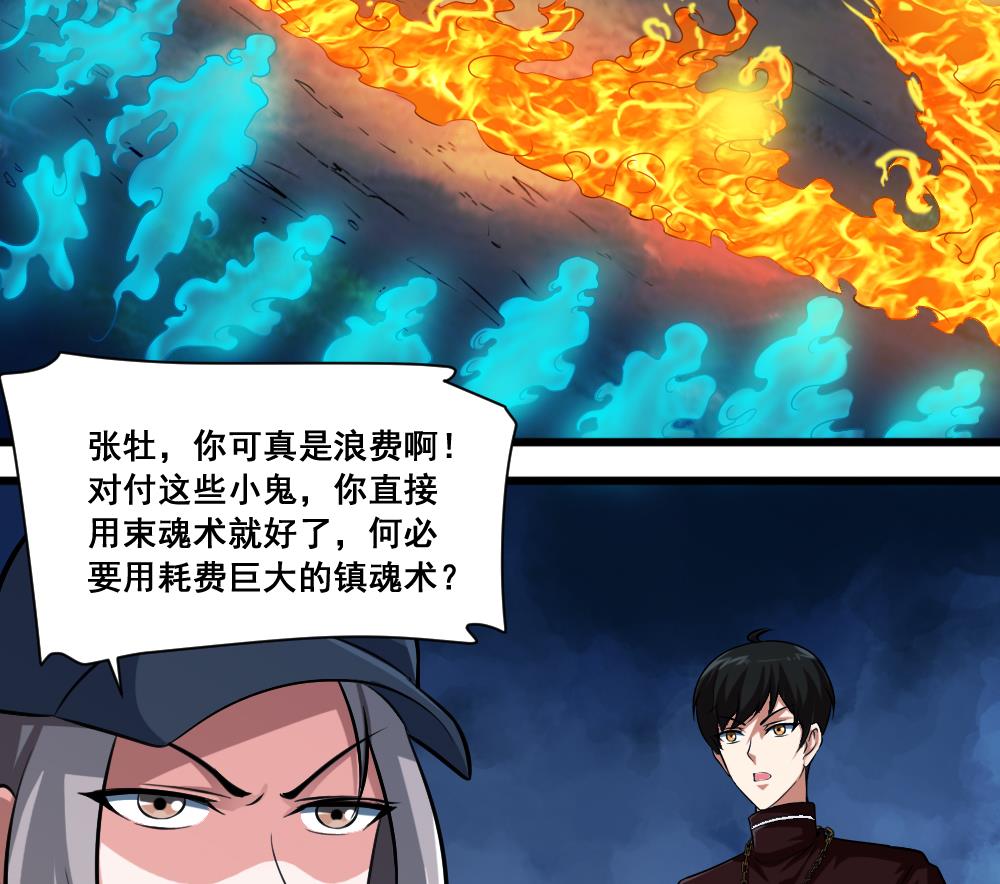 第27话 恶灵现身-第27话