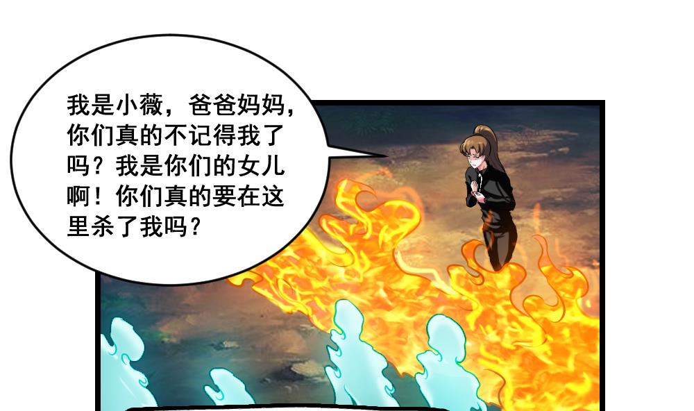 第27话 恶灵现身-第27话