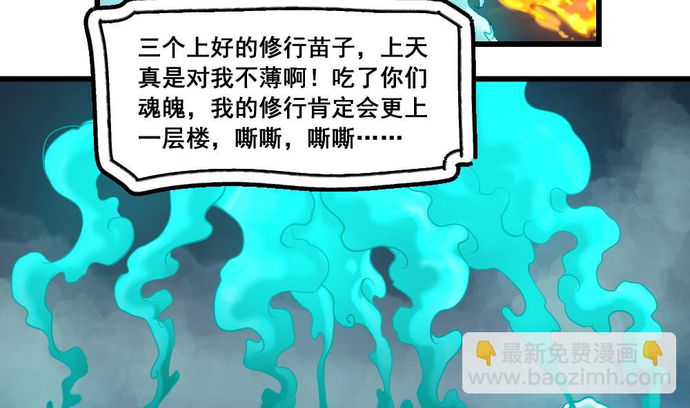 第27话 恶灵现身-第27话