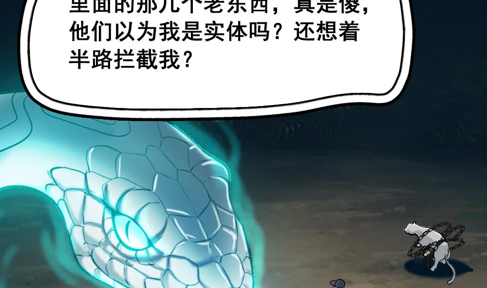 第27话 恶灵现身-第27话