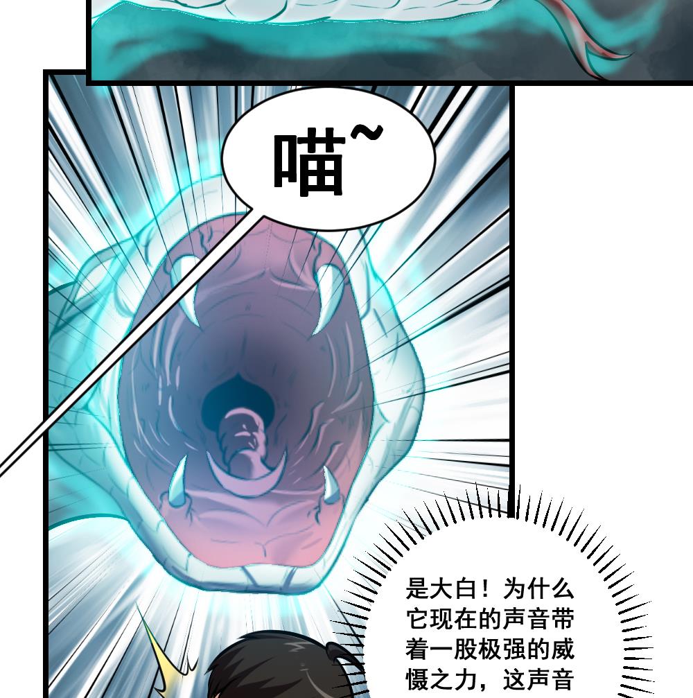 第27话 恶灵现身-第27话