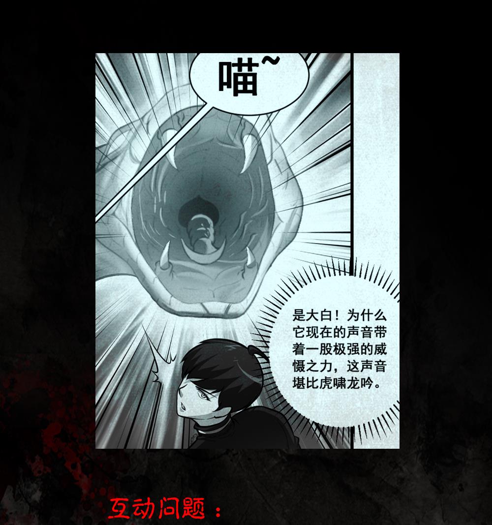 第27话 恶灵现身-第27话