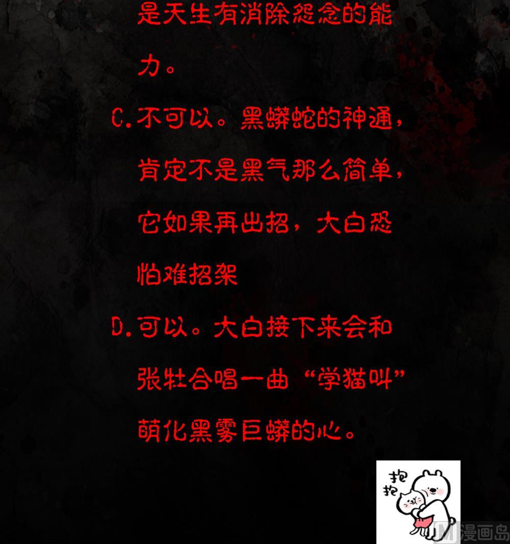 第27话 恶灵现身-第27话