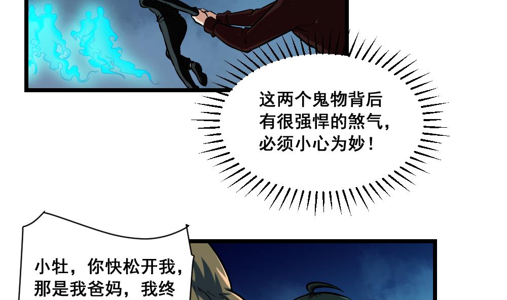 第27话 恶灵现身-第27话