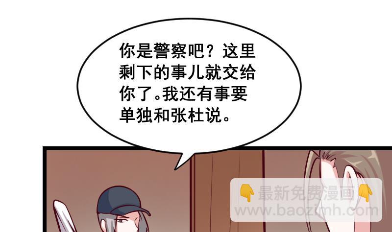 第5话 给天师打工(1/2)-第5话