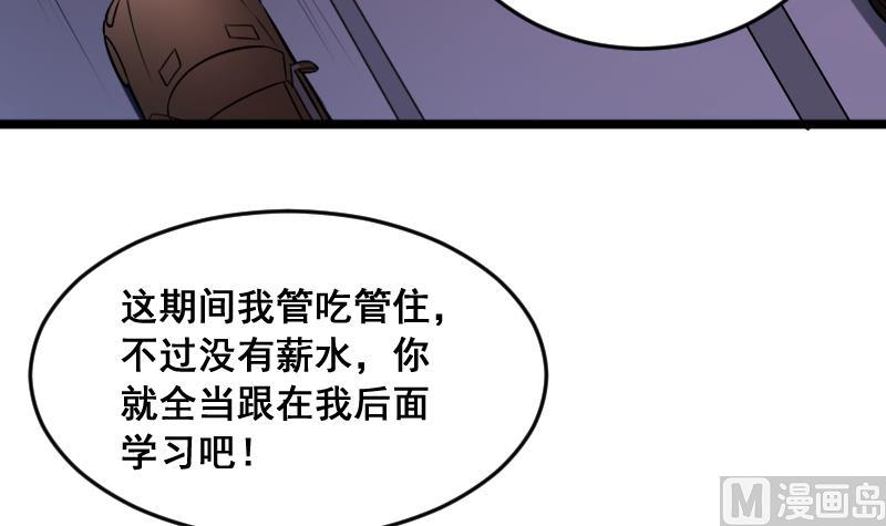 第5话 给天师打工(1/2)-第5话