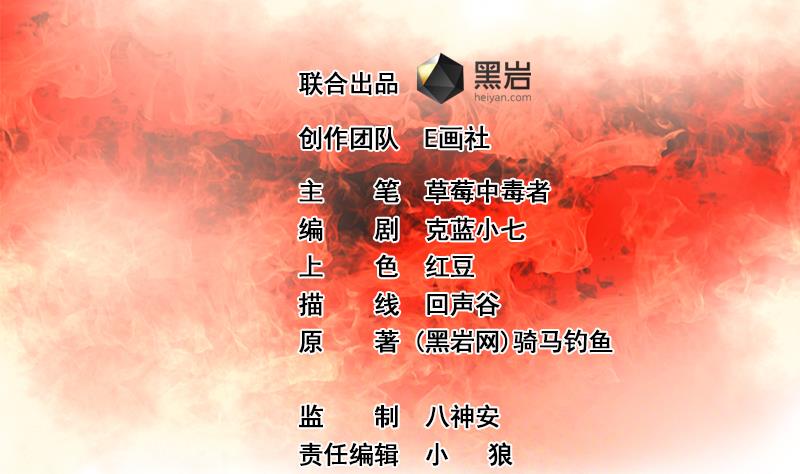 第5话 给天师打工(1/2)-第5话