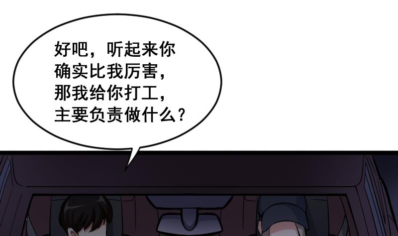 第5话 给天师打工(1/2)-第5话