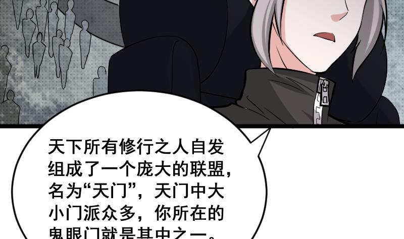 第5话 给天师打工(1/2)-第5话