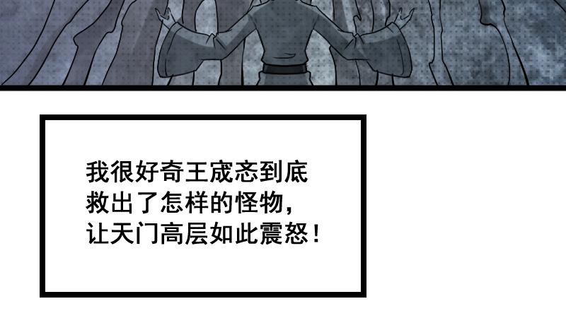 第5话 给天师打工(1/2)-第5话