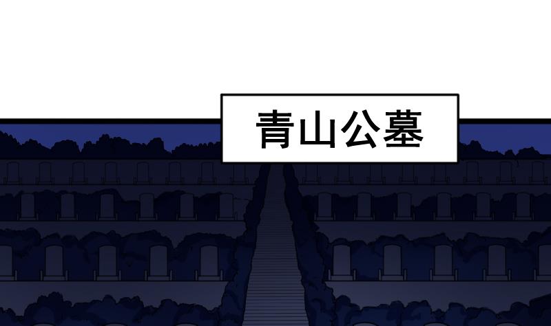 第5话 给天师打工(1/2)-第5话