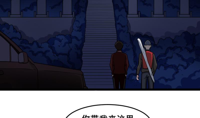 第5话 给天师打工(1/2)-第5话